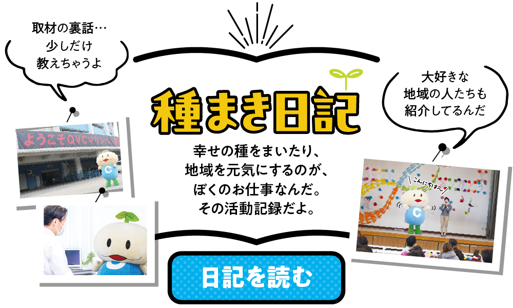 【03改】活動報告