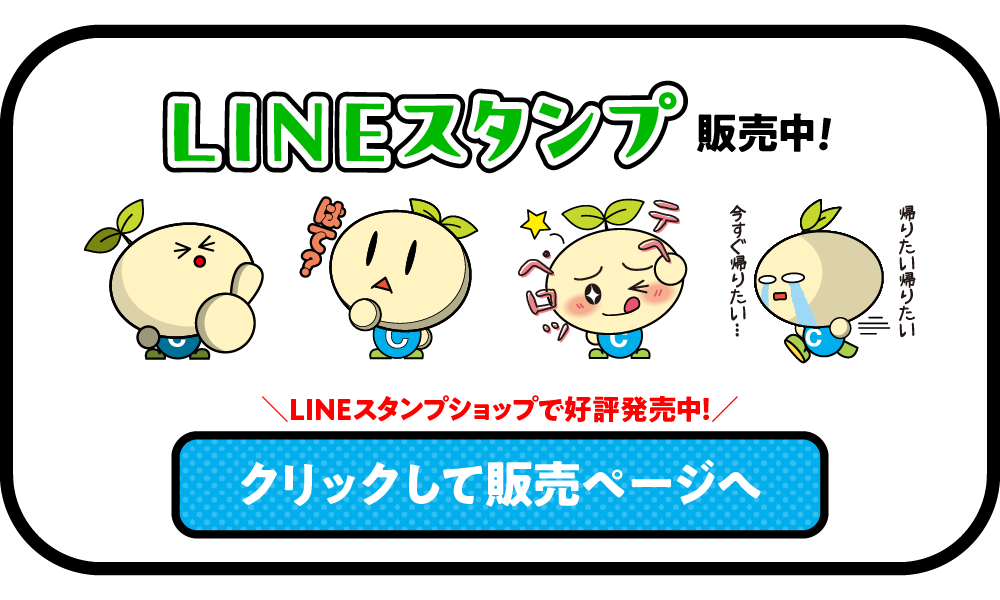 【05】LINEスタンプ-2