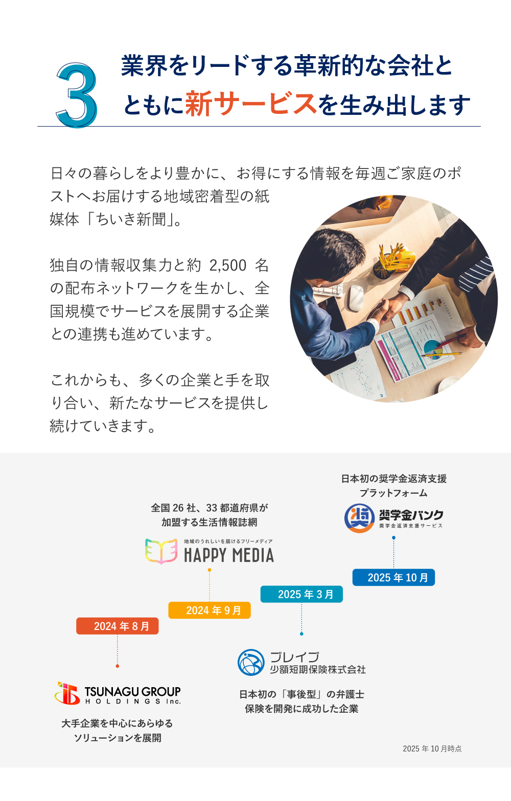 取り組み-3 1014