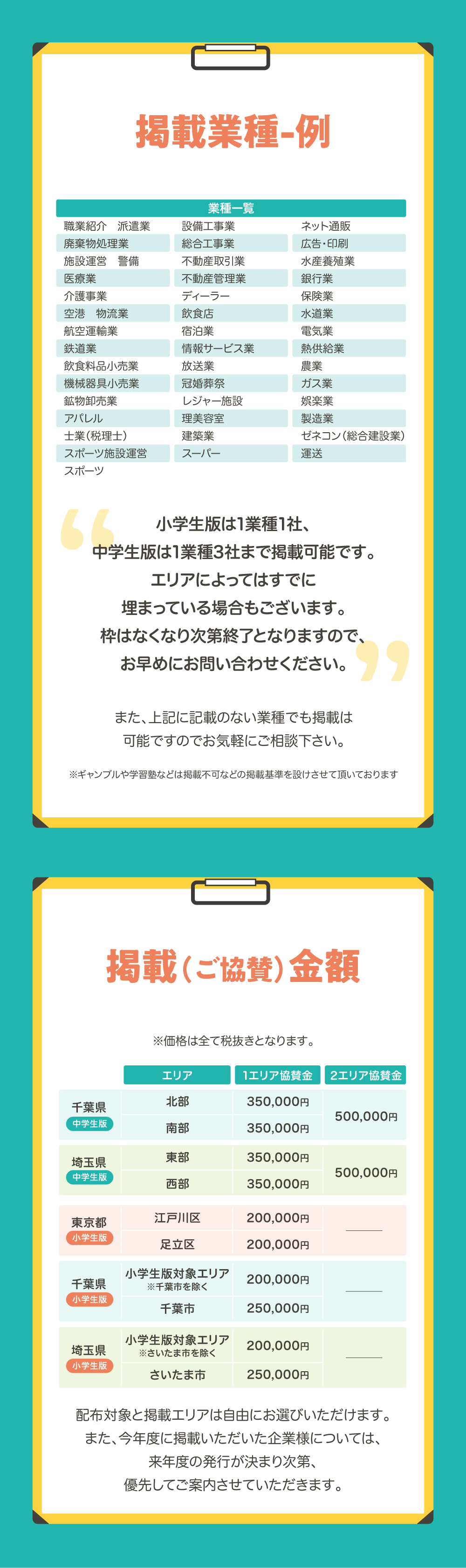 発見たんけん202607〜-08