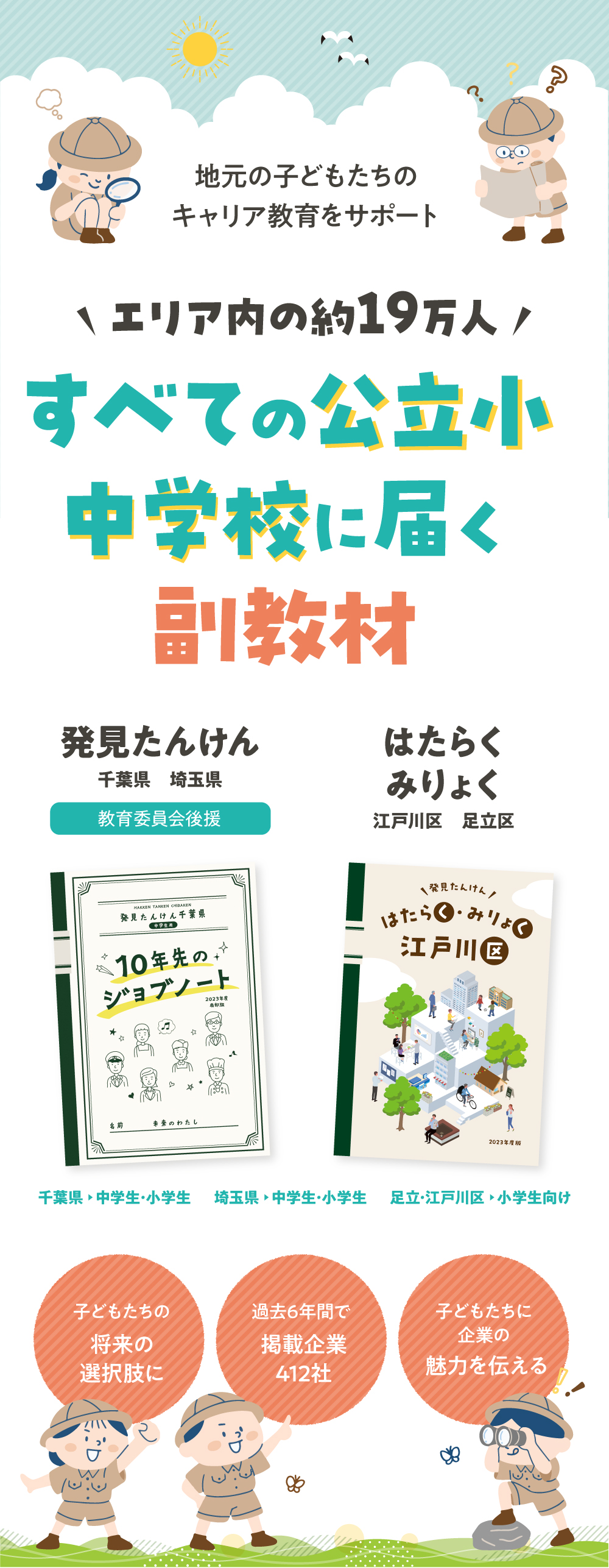 01-発見たんけん202607〜